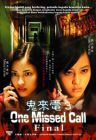 One Missed Call- Final 鬼來電 One Missed Call- Final 鬼來電